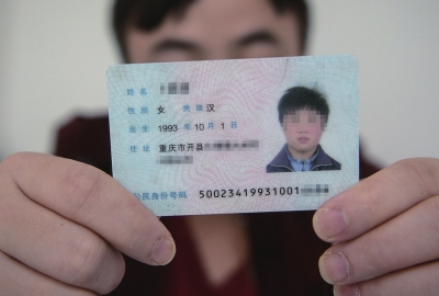 身份證上，性別一欄寫著女。
