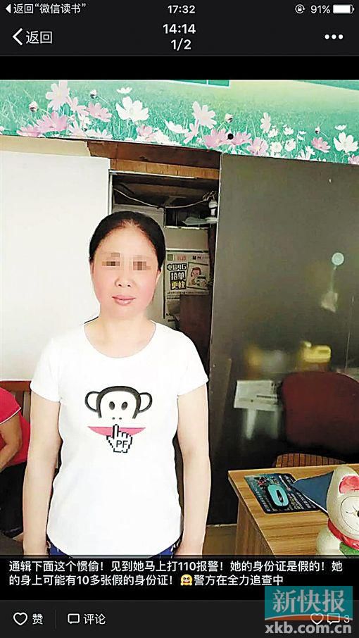 事發(fā)后官女士發(fā)出保姆的照片。