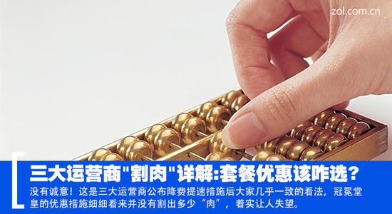 三大運(yùn)營商