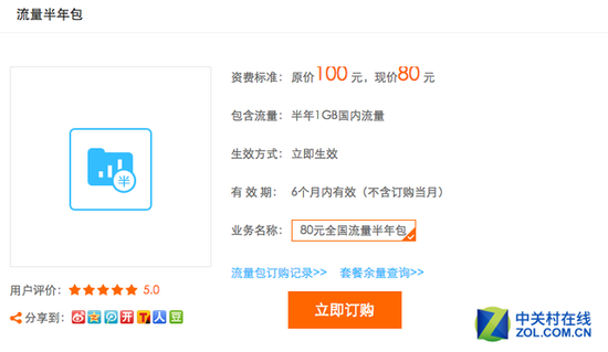 三大運(yùn)營商