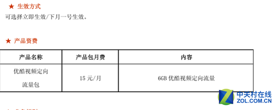 三大運(yùn)營商