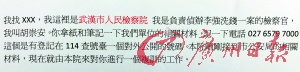警方繳獲的作案“教材”。廣州日?qǐng)?bào)記者莫偉濃攝