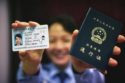 2014版電子往來港澳通行證(左)與舊版通行證(右)對比。