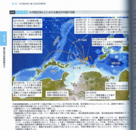 資料圖：日本日前發(fā)布了2012年度防衛(wèi)白皮書，書中有關(guān)中國威脅的部分占了很大篇幅