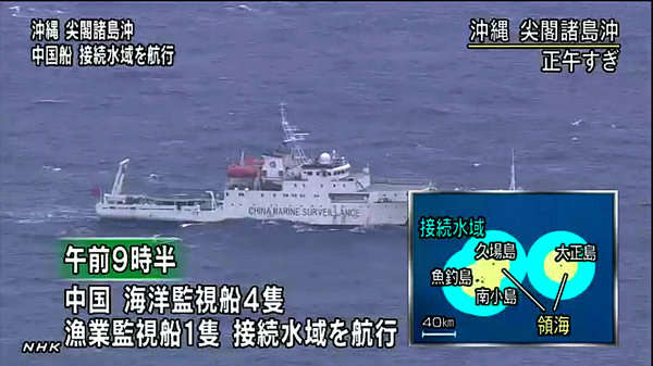 日本HNK電視臺(tái)報(bào)道中國(guó)船只在釣魚(yú)島附近海域航行。