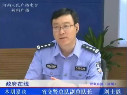 劉士彪談預(yù)防重特大交通事故“百日行動”