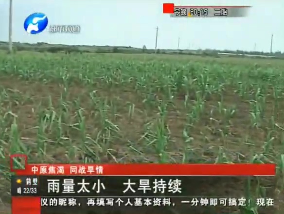 ?？h雨量太小 大旱仍持續(xù)