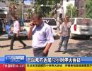 巴以雙方達(dá)成72小時(shí)?；饏f(xié)議