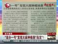 高分一號(hào)發(fā)現(xiàn)大麻或?yàn)闉觚? width=