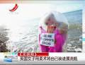英國(guó)女子用柔術(shù)將自己裝進(jìn)漂流瓶