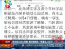 揚州：學(xué)生家長送大閘蟹 教師微博稱“更喜歡人民幣”