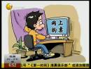 支招國(guó)慶火車(chē)票搶購(gòu)