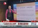 南方都市報(bào)：“三成女生自認(rèn)女神”，是調(diào)查還是調(diào)戲？