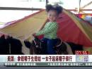 美國：拿錯(cuò)精子生錯(cuò)娃 一女子起訴精子銀行