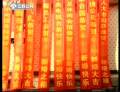 盤點那些雷人的祝賀標(biāo)語