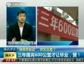 “體育畢業(yè)證”，你怎么看？