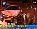 酒后駕車撞護欄 殃及對面車