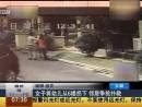 女子將幼兒從6樓扔下 鄰居爭(zhēng)搶撲救