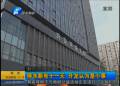 小區(qū)停水電十一天 升龍認(rèn)為是小事