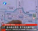 金水路未來路拉圍擋 還能過么？