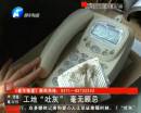 工地“吐灰” 無手續(xù)拆遷？