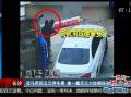 寶馬男因五元停車(chē)費(fèi) 拿一疊百元大鈔砸保安