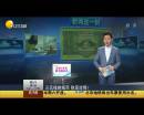 三元錢的紙幣 你見過嗎？