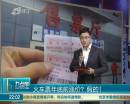 火車票年底前漲價？ 假的！
