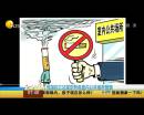 我國擬立法規(guī)定所有室內公共場所禁煙