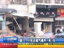 廈門(mén)：小吃店燃?xì)獗?4死3傷