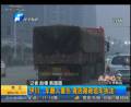貨車遭路政車輛追趕釀慘劇？