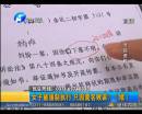 女子遭強(qiáng)制執(zhí)行 只因莫名敗訴？