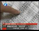 究竟誰在“劫貧濟富”？