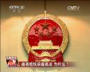 最高檢抗訴最高法 為什么？