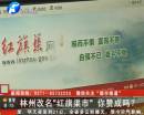林州改名“紅旗渠市” 你贊成嗎？