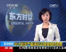 令計劃涉嚴重違紀正接受組織調(diào)查