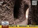 十年孤獨(dú) 老人締造洞穴神話！