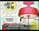 不動(dòng)產(chǎn)登記條例影響樓市、股市