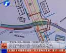 沙口路圍擋 機動車咋繞行？