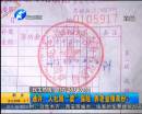 人社局“賣”保險 養(yǎng)老金領(lǐng)雙份？