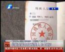 專騙殘疾人案件全國蔓延  究竟是誰在打殘疾人的主意？