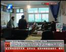 “招”女兒有房老太竟有四個女兒？