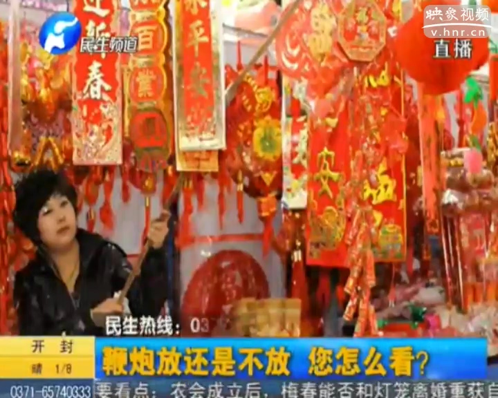鞭炮放還是不放 您怎么看？
