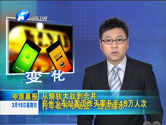 從分庭抗禮到喜結(jié)連理 滴滴快的在弄啥？
