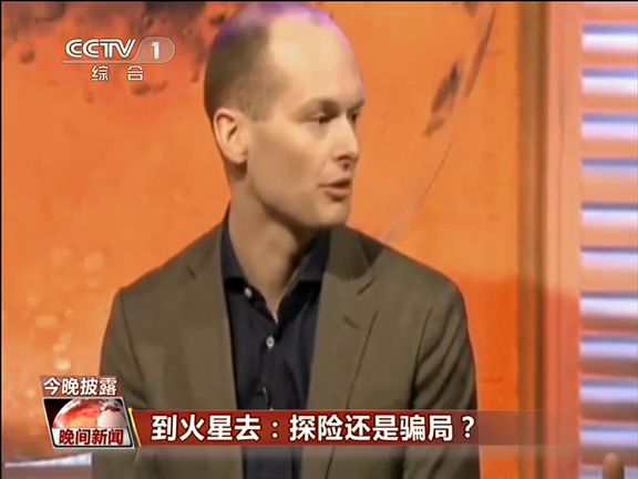 到火星去：探險(xiǎn)還是騙局？