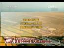 去年政府承諾 都兌現(xiàn)了嗎？