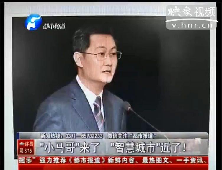 馬化騰 郭臺銘在鄭州都談了什么？