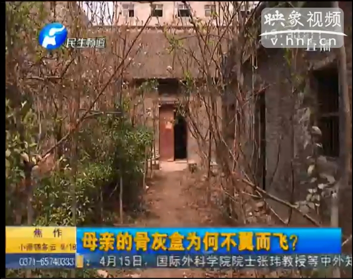 母親骨灰盒不翼而飛？