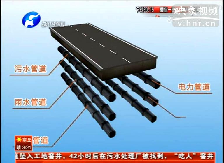 鄭州能告別天天挖溝？