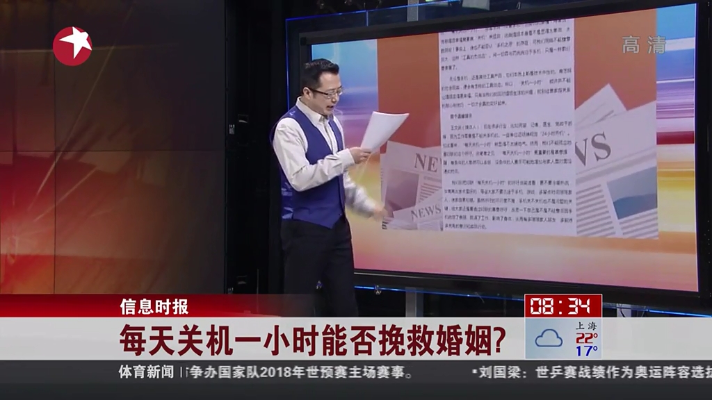 每天關機一小時能否挽救婚姻？